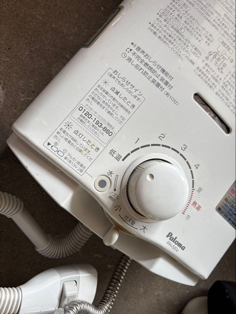 GK80 パロマ ガス瞬間湯沸かし器 都市ガス用 PH-55V-2 2021年