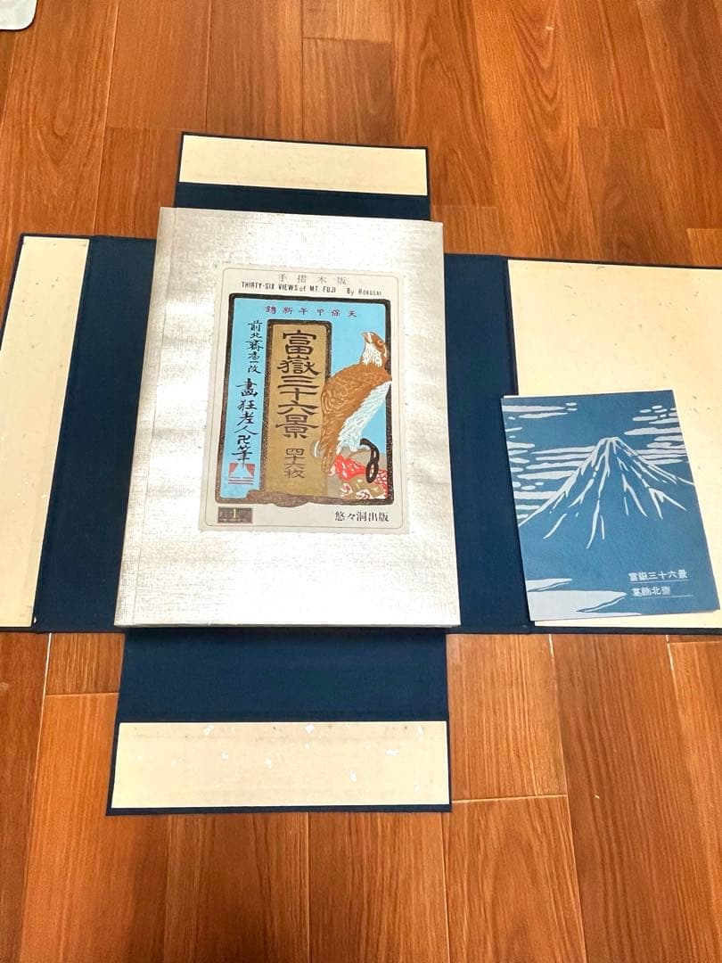 葛飾北斎『富嶽三十六景 』手摺木版画