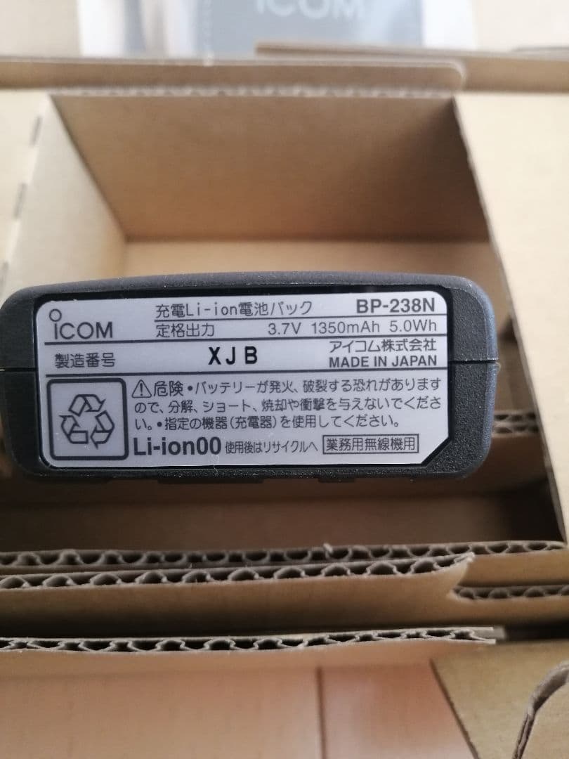 iCOMセット/アイコム無線機セット