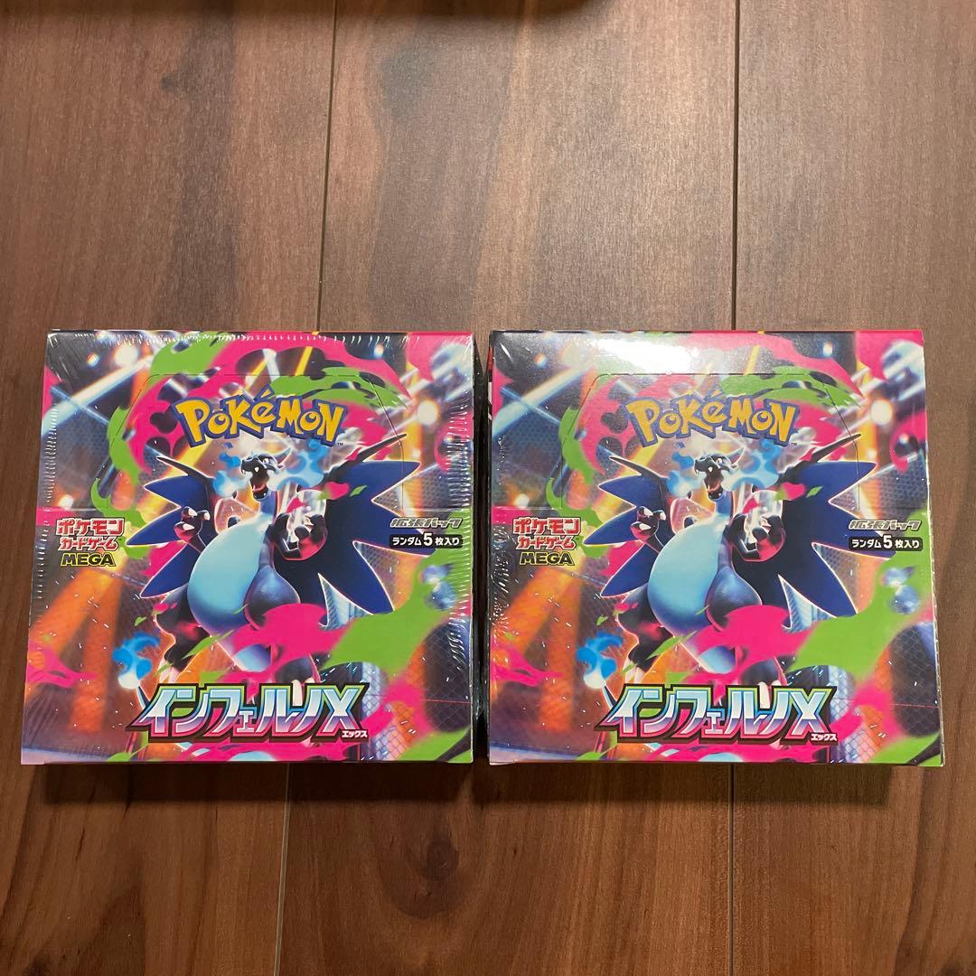 ポケモンカードゲーム　インフェルノX シュリンク付き未開封BOX2個セット