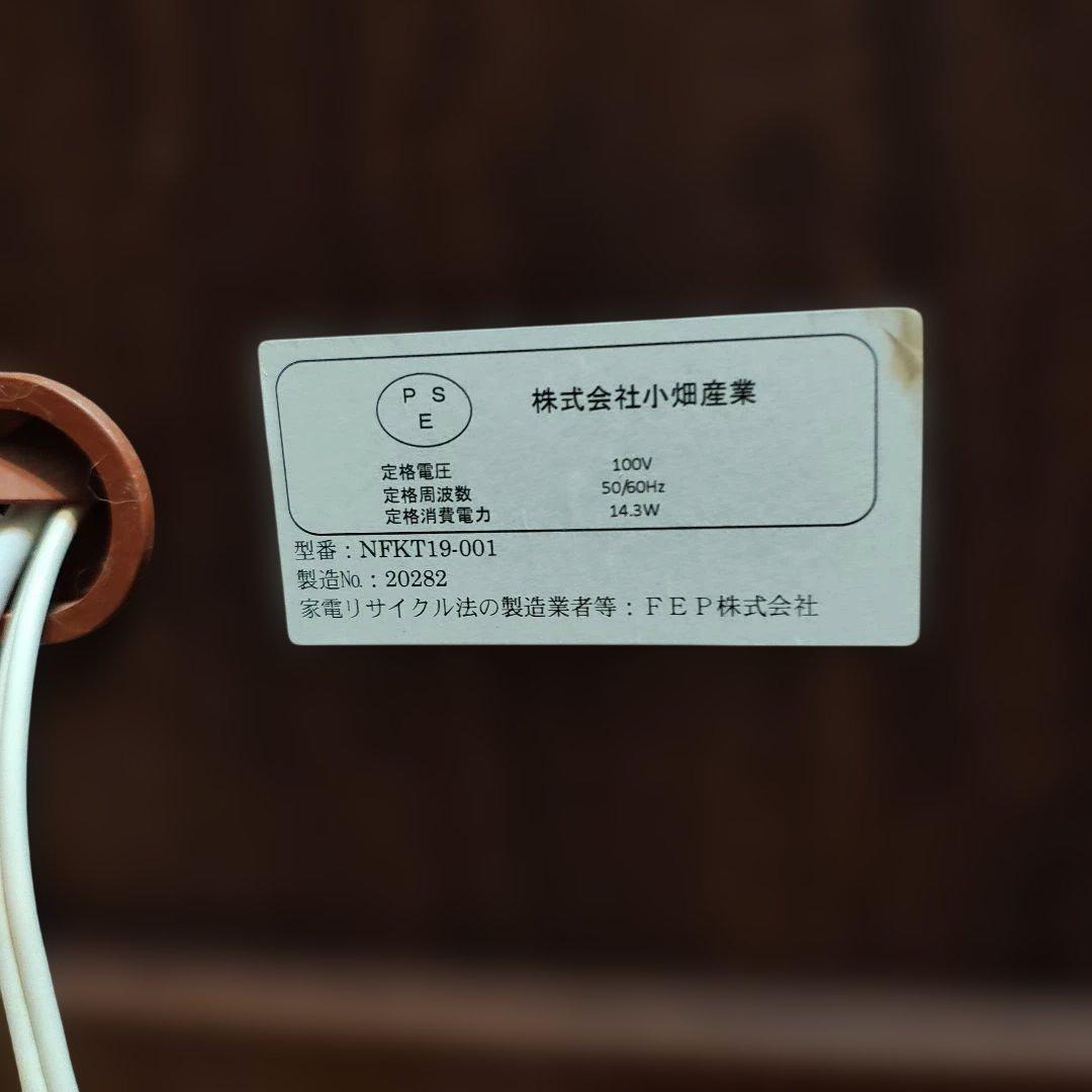 昭和レトロ 液晶テレビ EREO NFKT19-001 飛騨