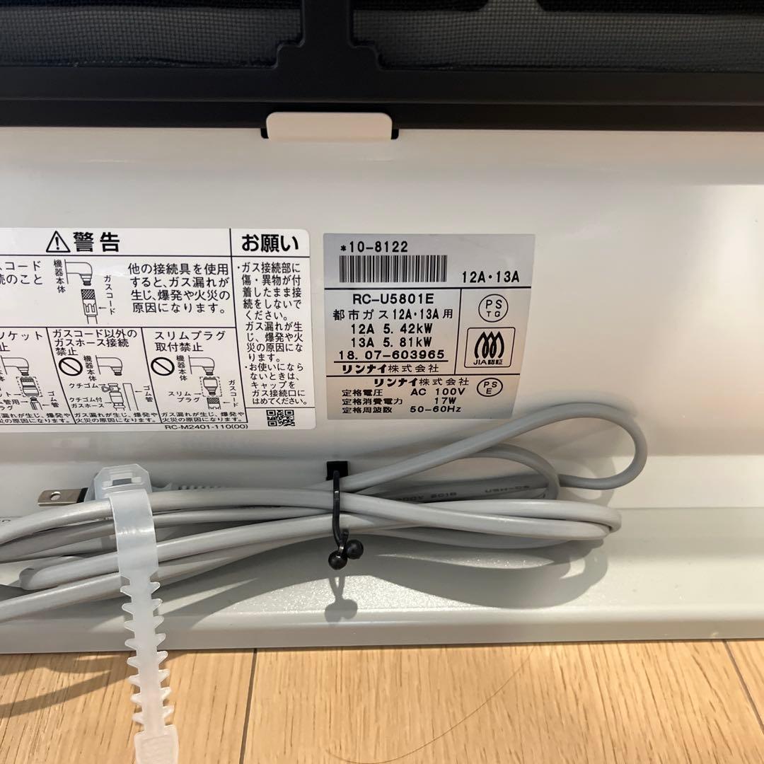 リンナイ ガスファンヒーター RC-U5801E 都市ガス