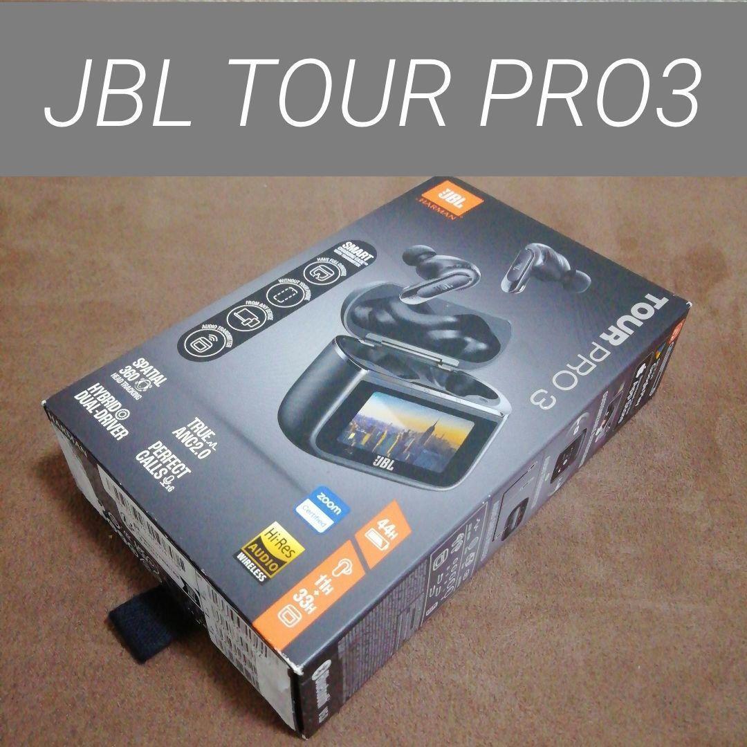 JBL TOUR PRO3 ワイヤレスイヤホン