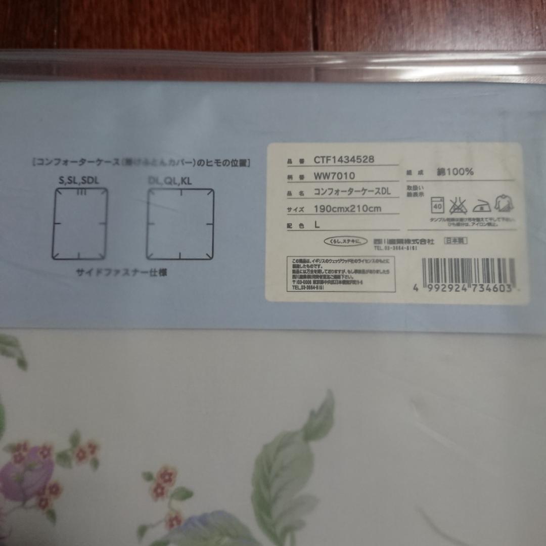 スイートプラム コンフォーターケース DL ピローケース 65 ウェッジウッド