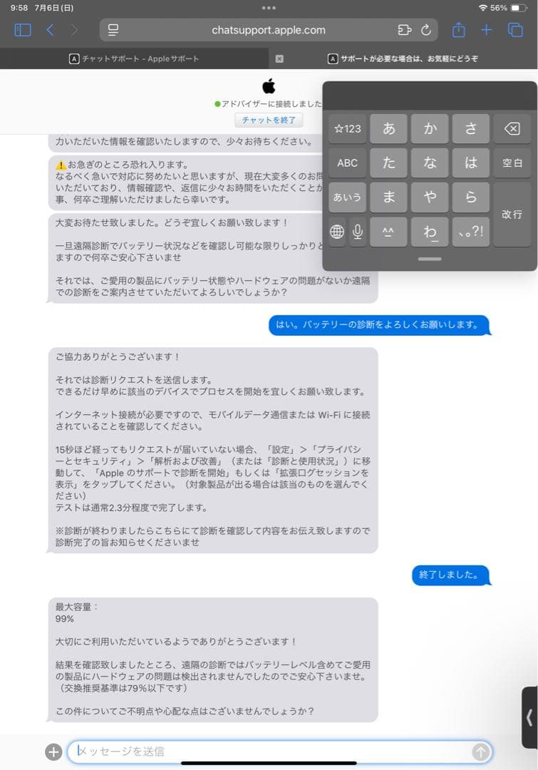 iPad Pro m1 11インチ　256GB wifi