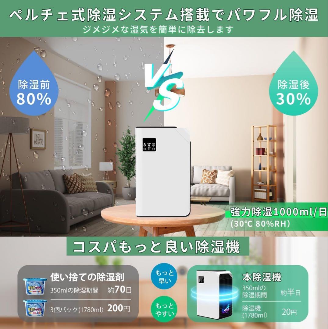 Dawncom 2025最新型除湿機 最大10畳対応