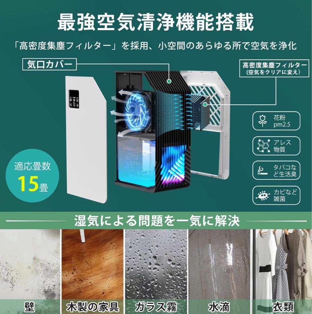 Dawncom 2025最新型除湿機 最大10畳対応