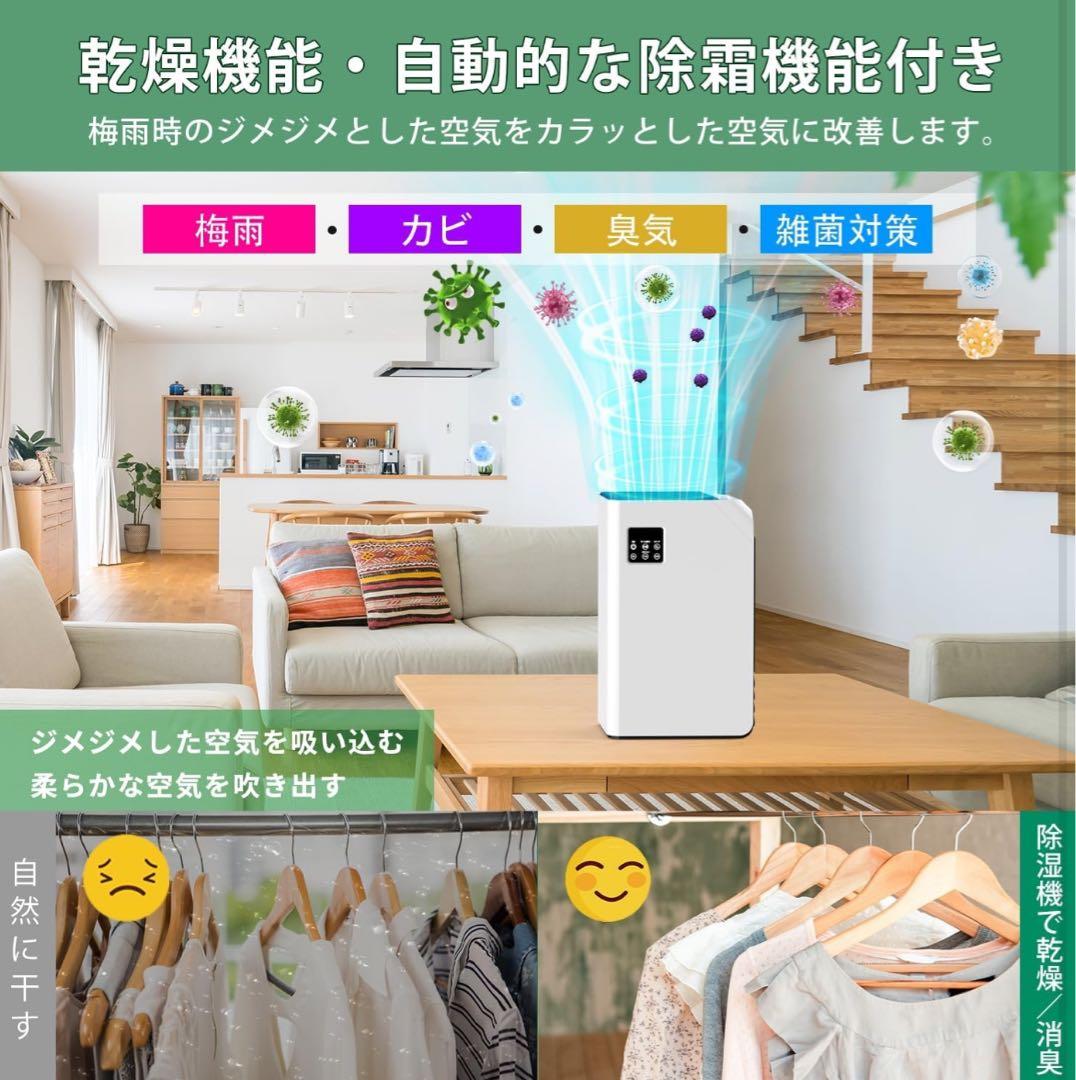 Dawncom 2025最新型除湿機 最大10畳対応