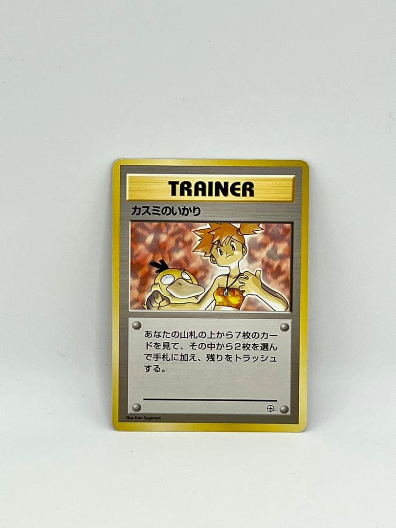 旧裏　ポケカ(開封済) ハナダジム　初期カスミ デッキ