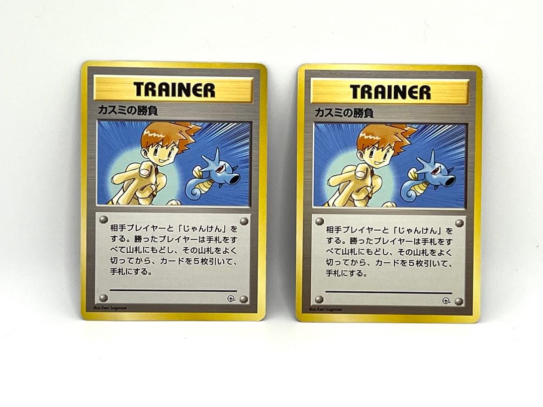 旧裏　ポケカ(開封済) ハナダジム　初期カスミ デッキ