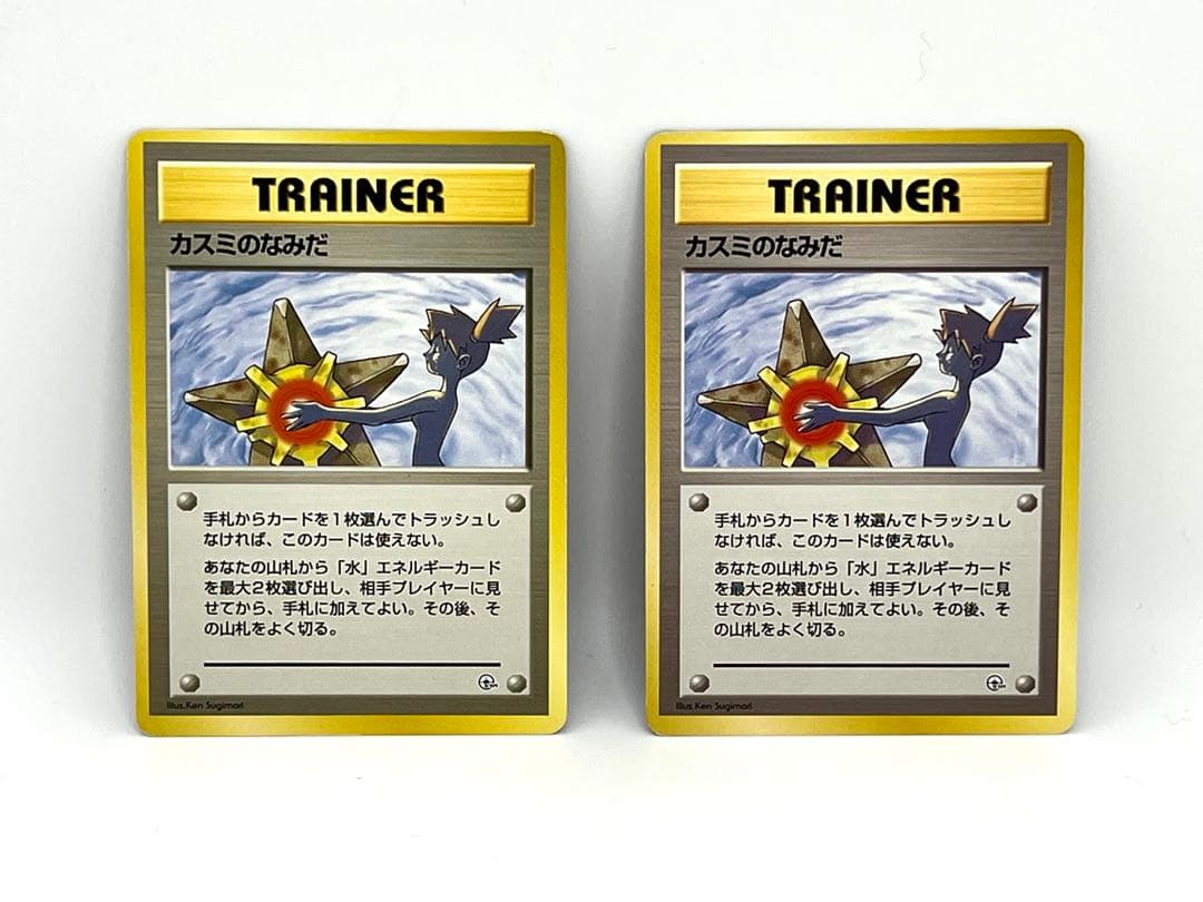 旧裏　ポケカ(開封済) ハナダジム　初期カスミ デッキ