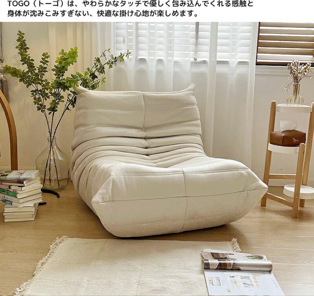 最終値下げ！リーンロゼTOGO リプロダクト　ベージュ ソファ