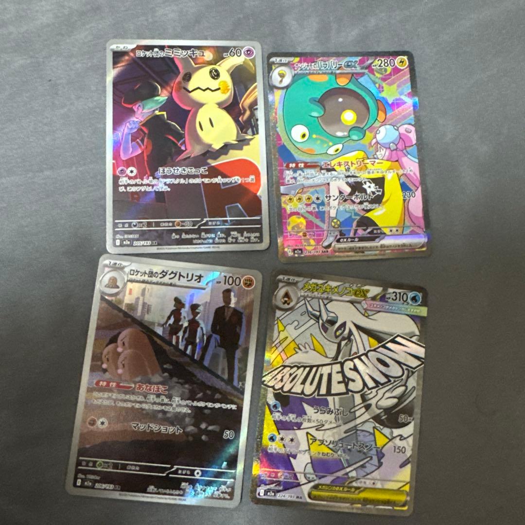 ナゲキモノ/バリューEX HP280 SRカード