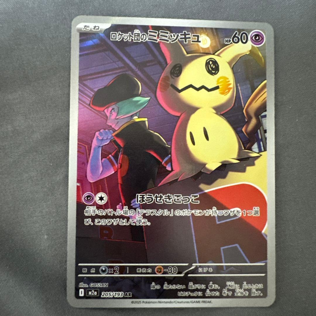 ナゲキモノ/バリューEX HP280 SRカード