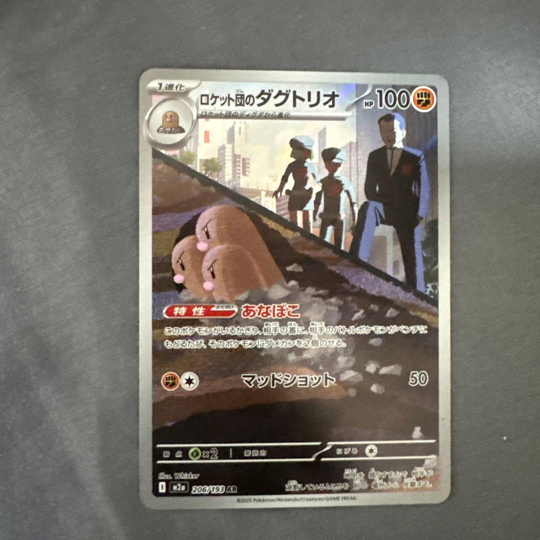 ナゲキモノ/バリューEX HP280 SRカード