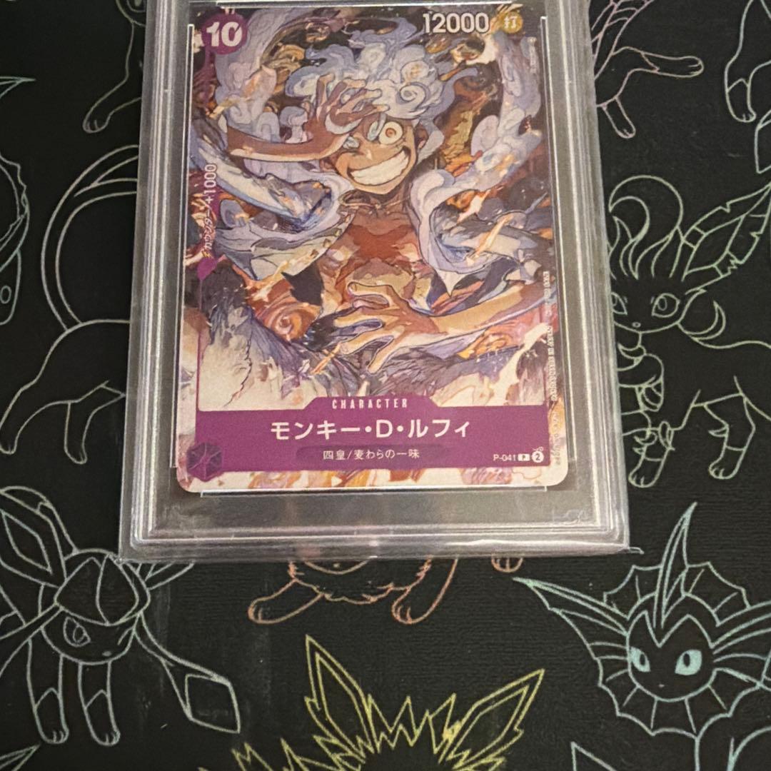 PSA10 モンキー・D・ルフィ P-041