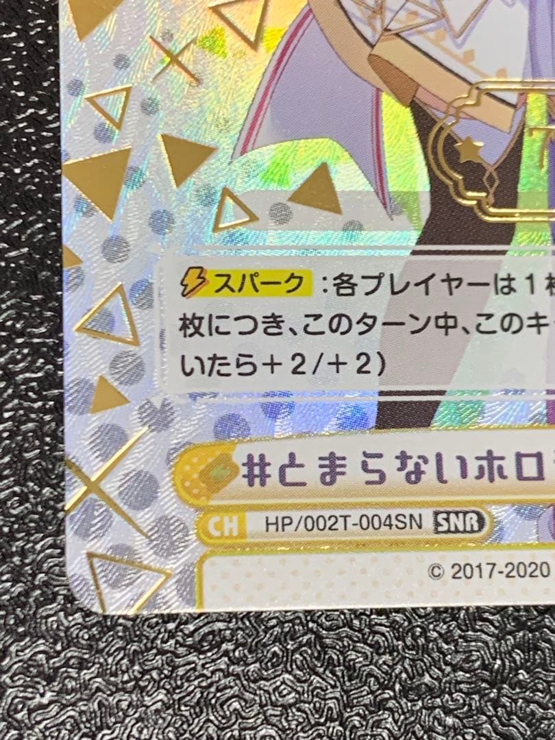 Reバース　SNR とまらないホロライブ　アキロゼ　シリアル 77番