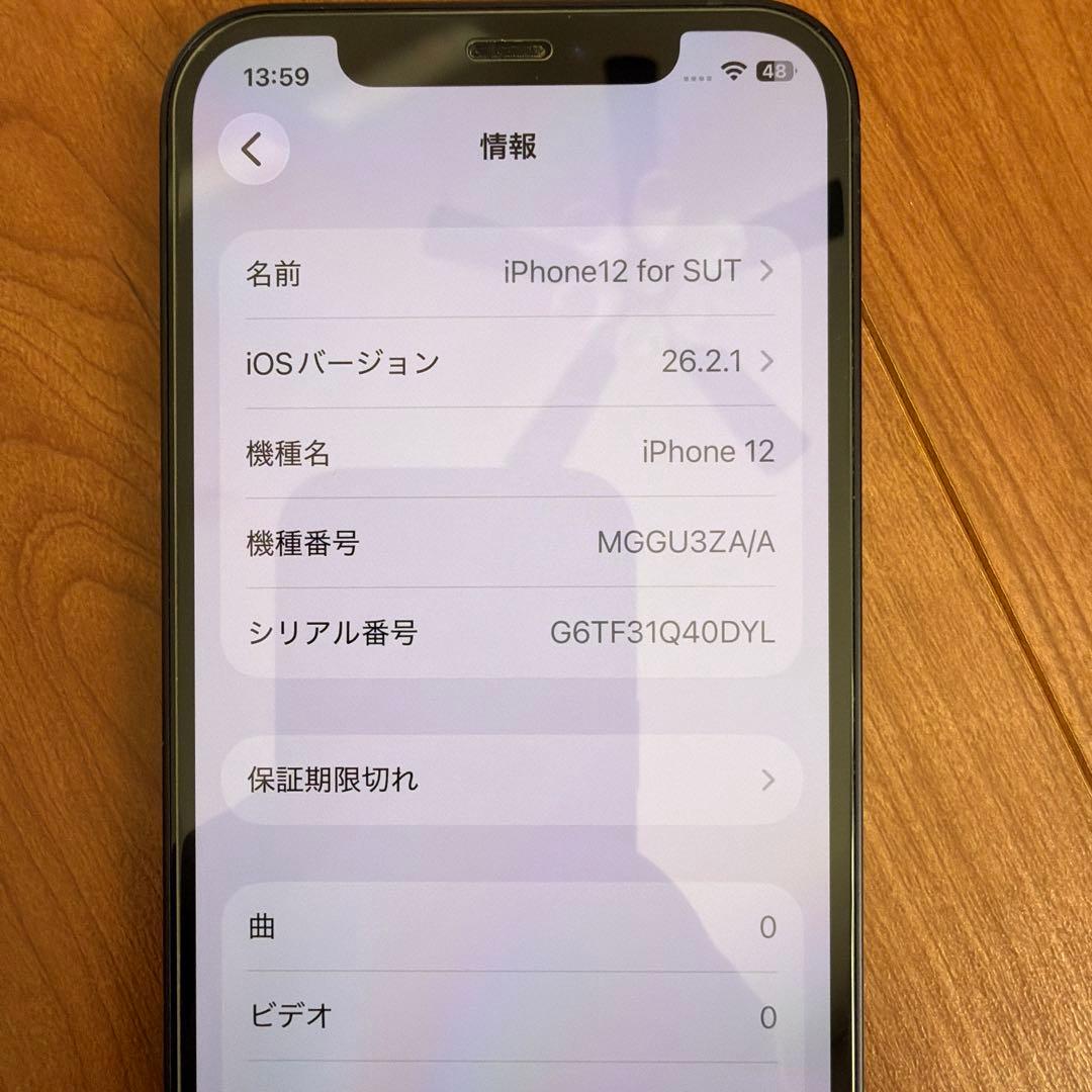 ★美品☆香港版iPhone12 ブラック128GB デュアルSシャッター音なし