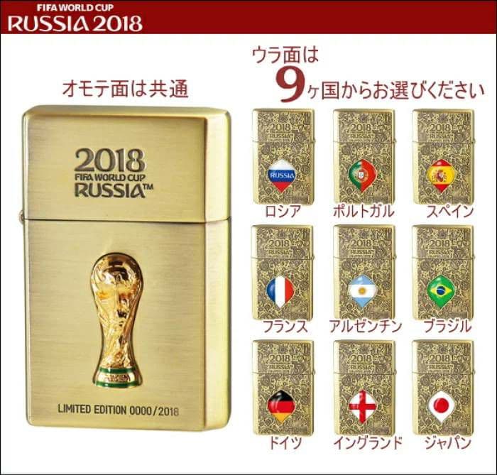 【定価3万円】新品 2018 FIFAワールドカップ オイルライター 3セット
