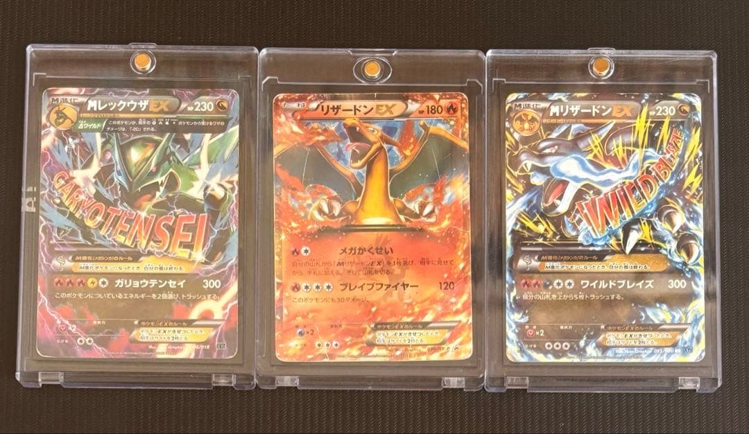【超爆アド！】ポケモンカード　MリザードンEX MレックウザEX プロモ　最安値
