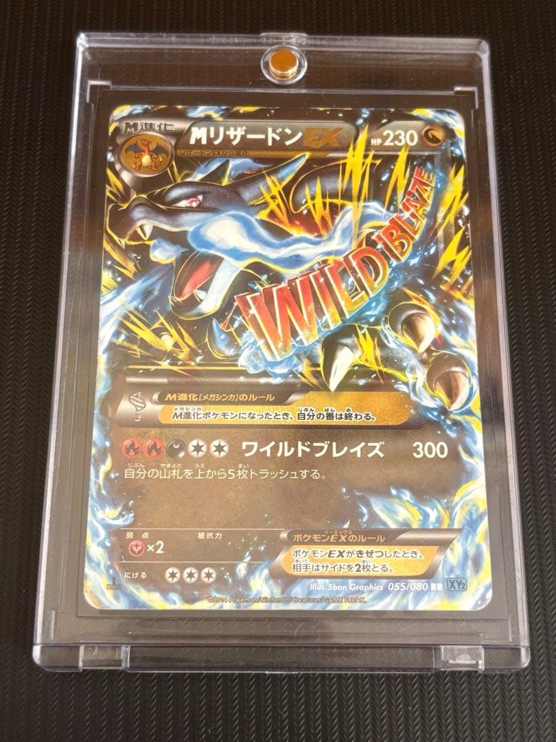 【超爆アド！】ポケモンカード　MリザードンEX MレックウザEX プロモ　最安値