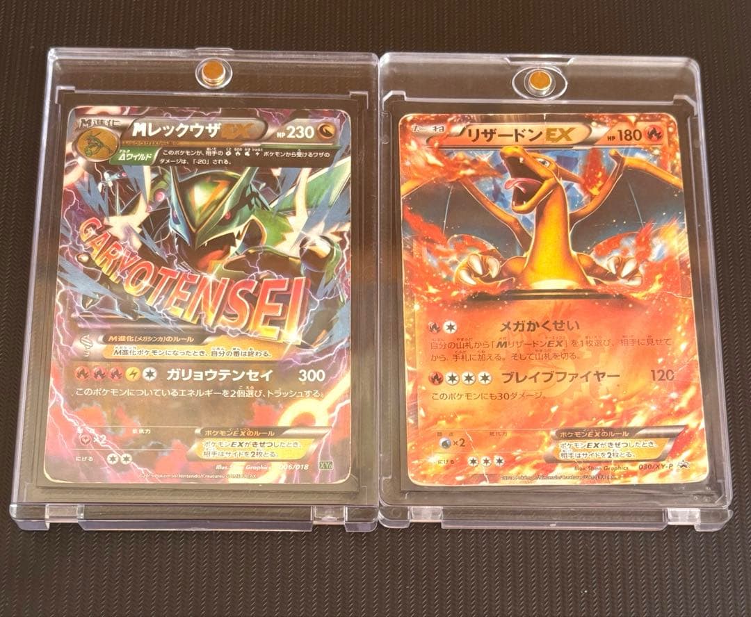 【超爆アド！】ポケモンカード　MリザードンEX MレックウザEX プロモ　最安値