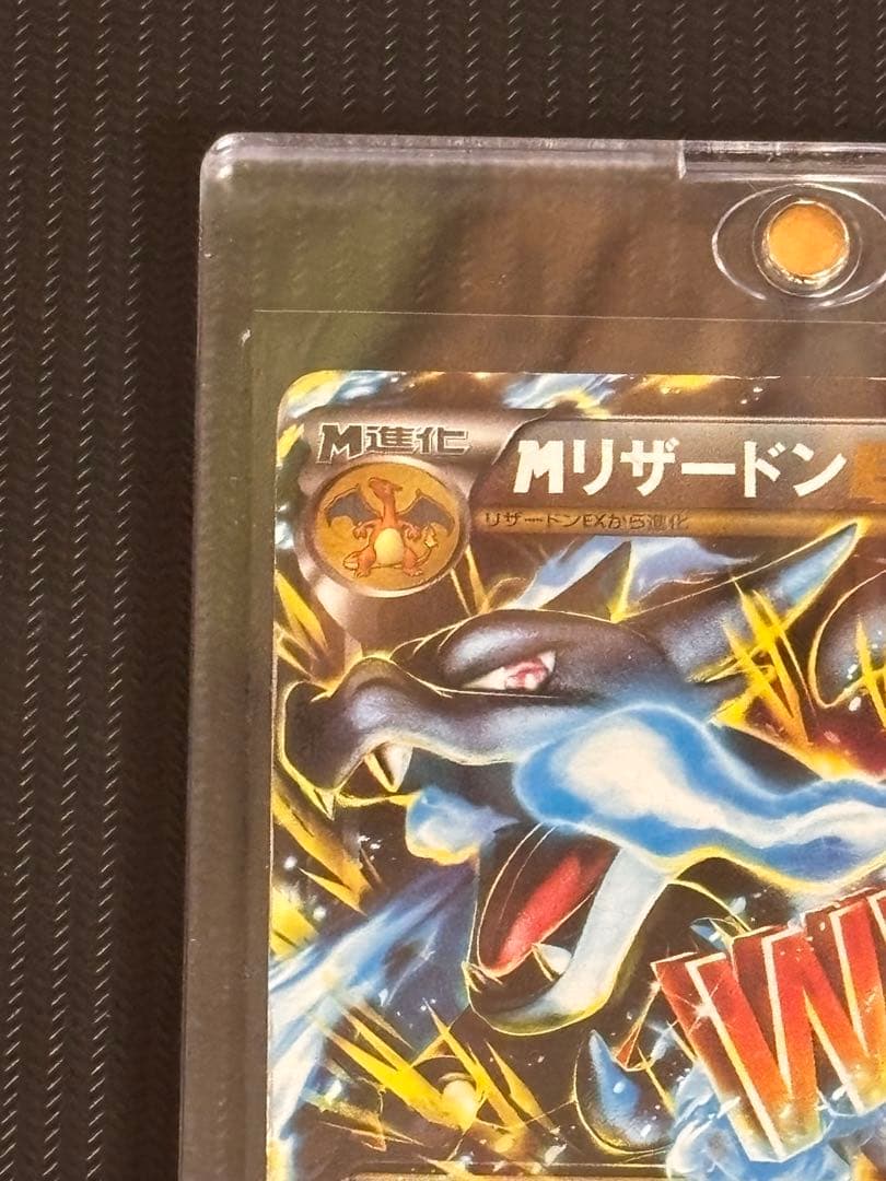 【超爆アド！】ポケモンカード　MリザードンEX MレックウザEX プロモ　最安値