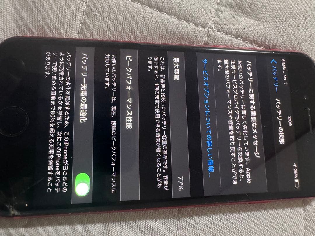 Apple iPhone 8 レッド