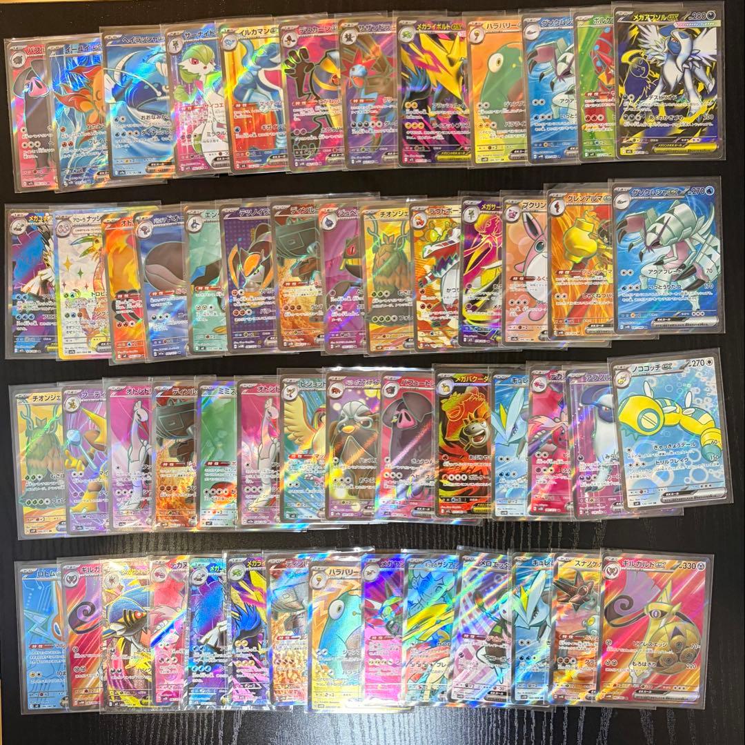 ポケモンカード　ex SR 53枚　まとめ売り