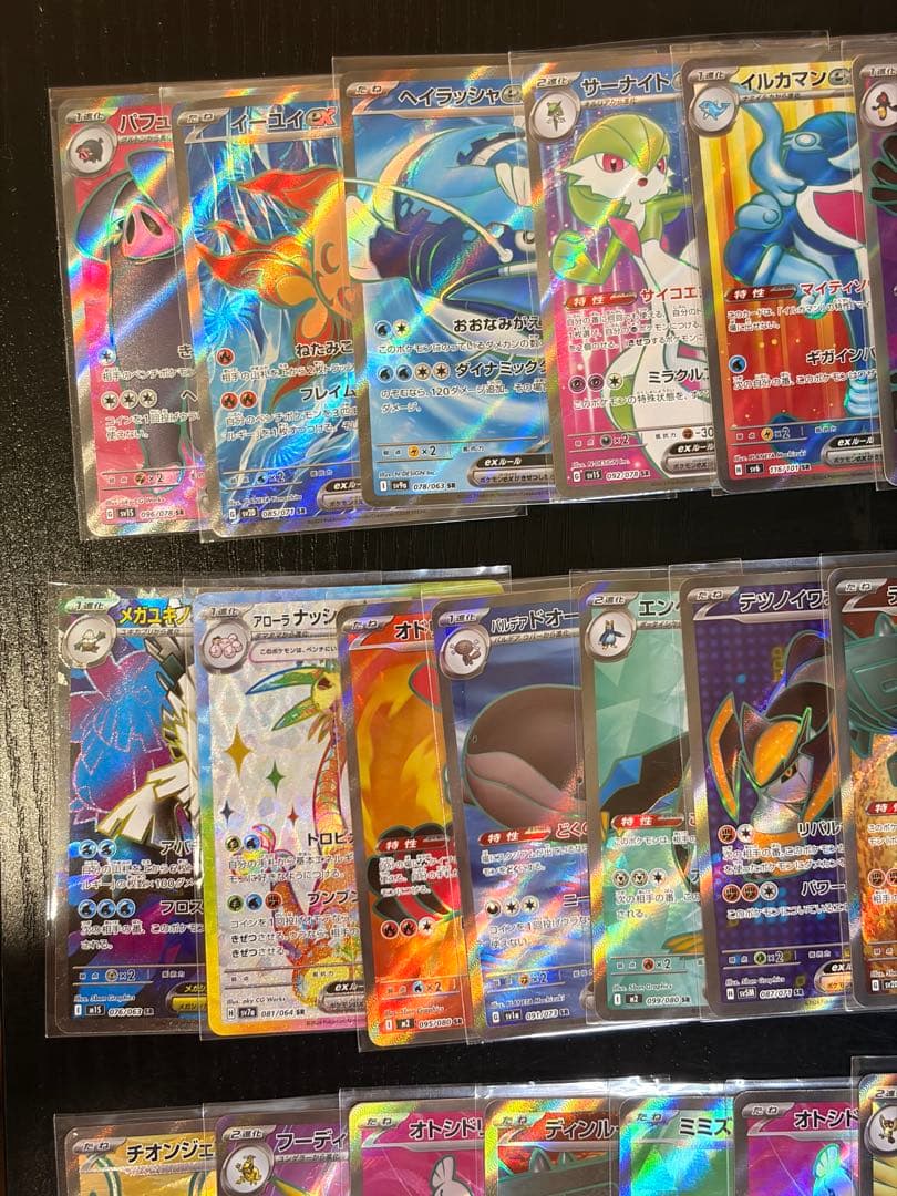 ポケモンカード　ex SR 53枚　まとめ売り