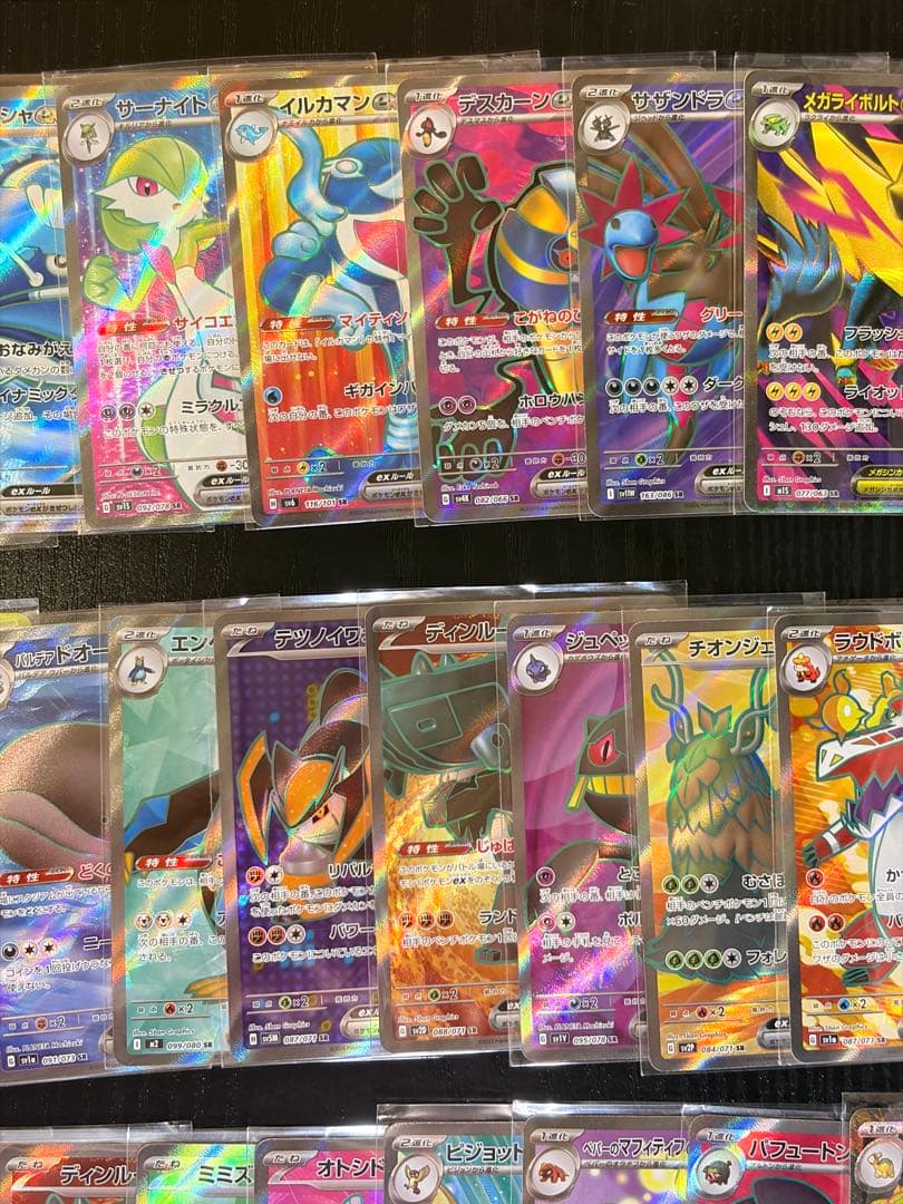 ポケモンカード　ex SR 53枚　まとめ売り