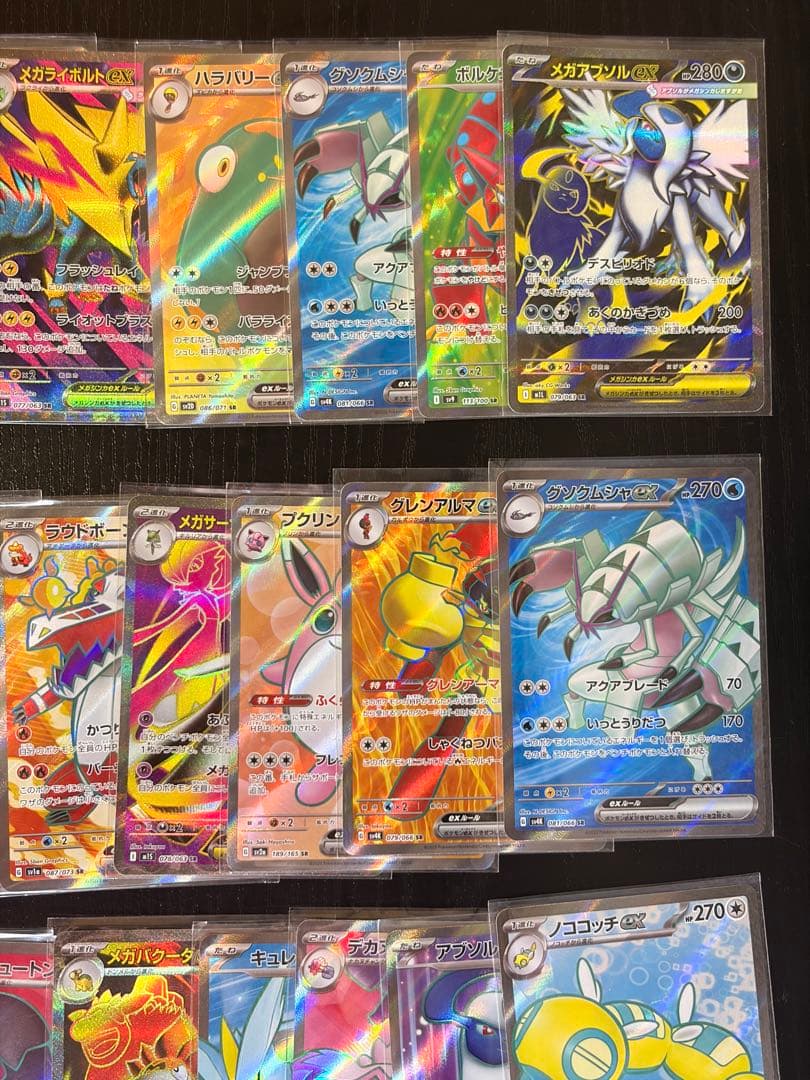 ポケモンカード　ex SR 53枚　まとめ売り