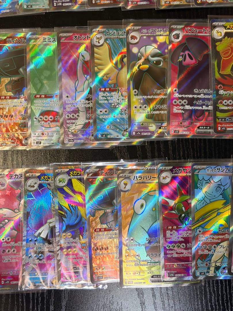 ポケモンカード　ex SR 53枚　まとめ売り
