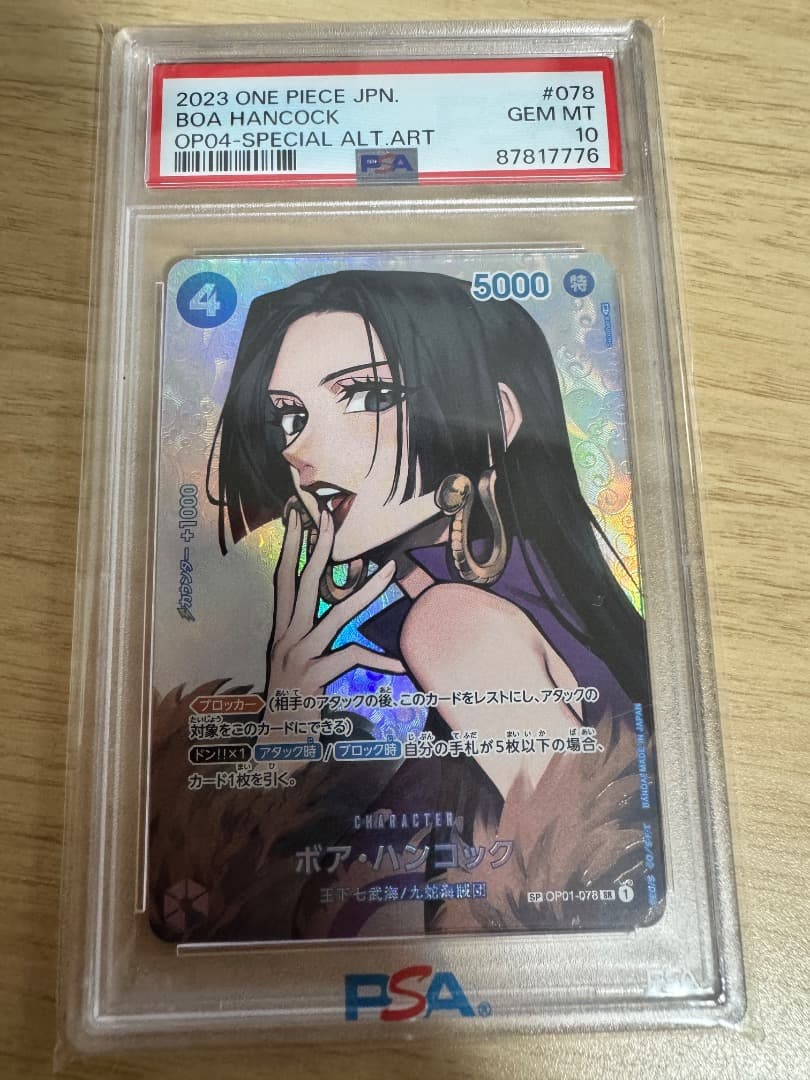 PSA10 ボア・ハンコック OP01-078 SP ワンピースカード
