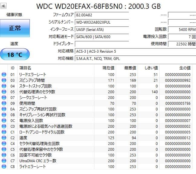 【健康状態注正常】3.5インチHDD WD RED 2TB 2個まとめ