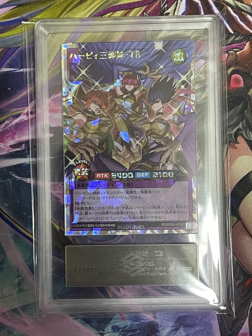 K*H様 【ARS10】ハーピィ三姉妹・TB オーバーラッシュレア