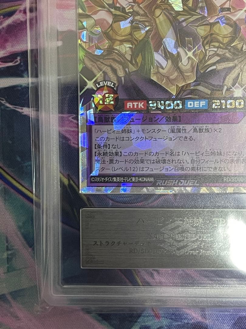 K*H様 【ARS10】ハーピィ三姉妹・TB オーバーラッシュレア