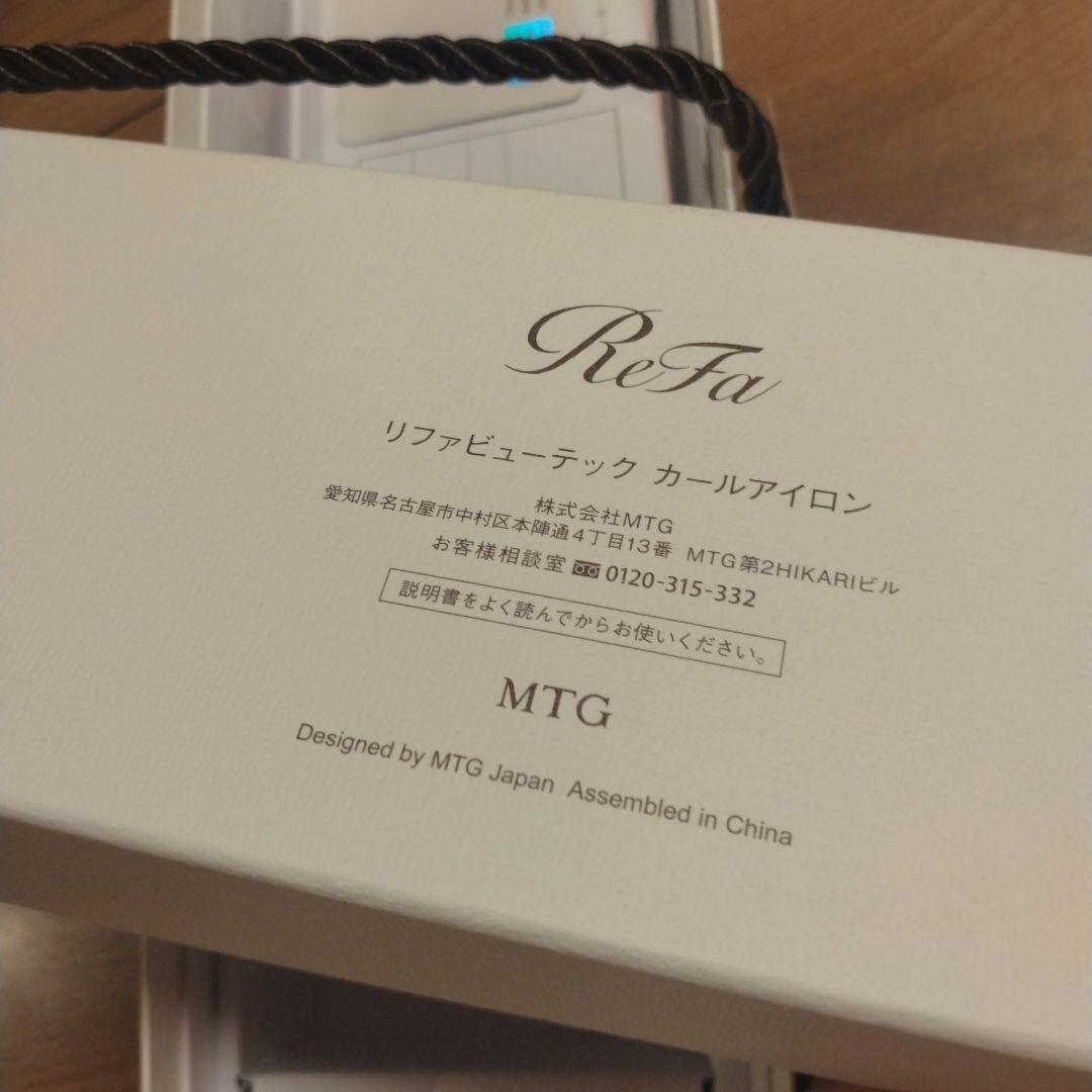 新品未使用　ReFa カールヘアアイロン ホワイト　32mm