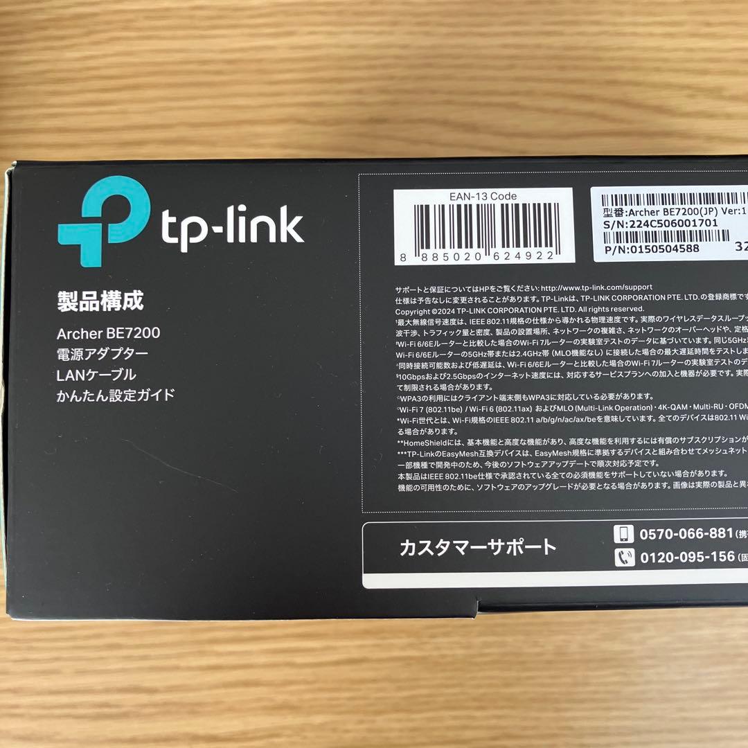 ルーター・ネットワーク機器 tp-link Archer BE7200