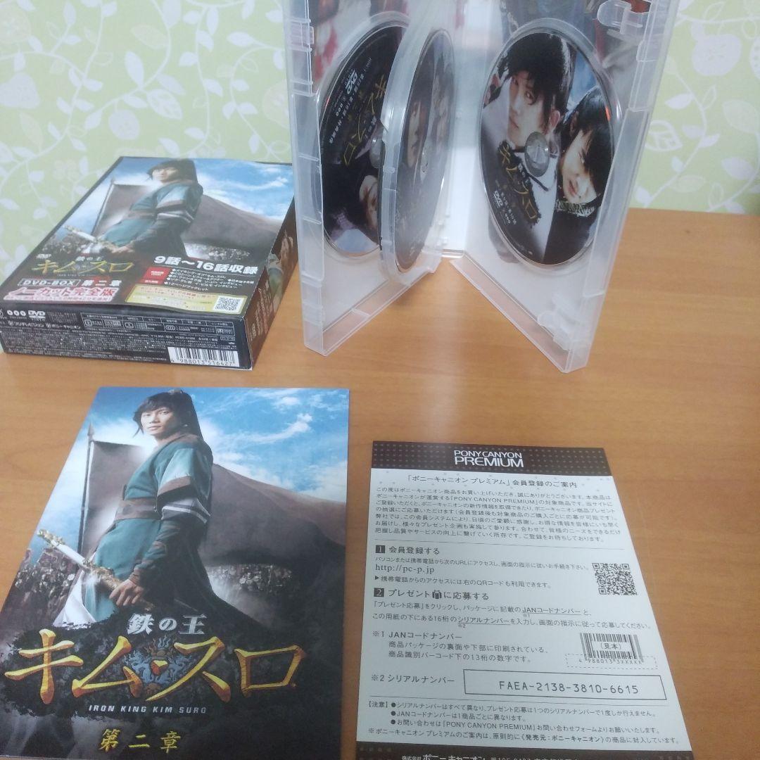 鉄の王 キム・スロ 第1章～最終章全話　日本語吹き替え