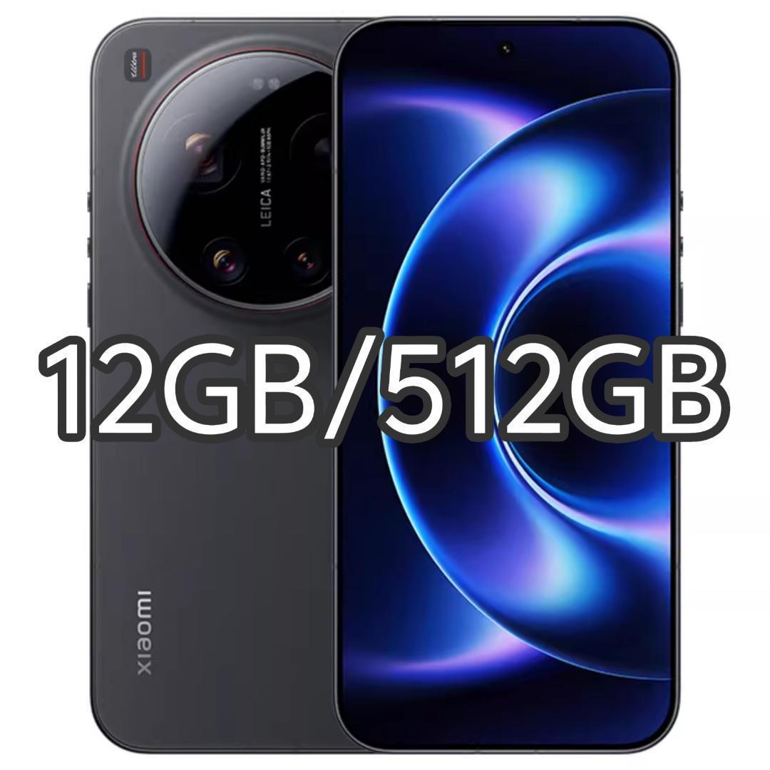 【新品未開封】XIAOMI 17 Ultra 12GB/512GB 中国版