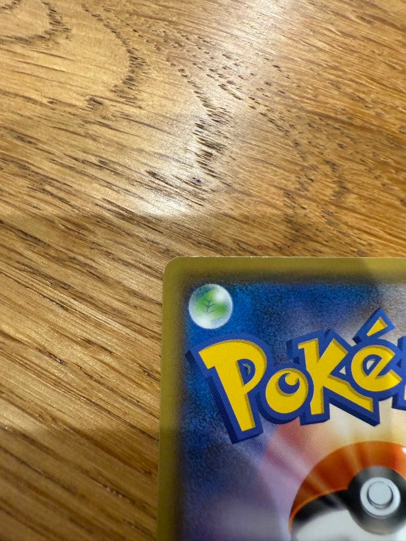 救助隊DXのピカチュウ ゲオ限定プロモカード キャンペーン 036/S-P