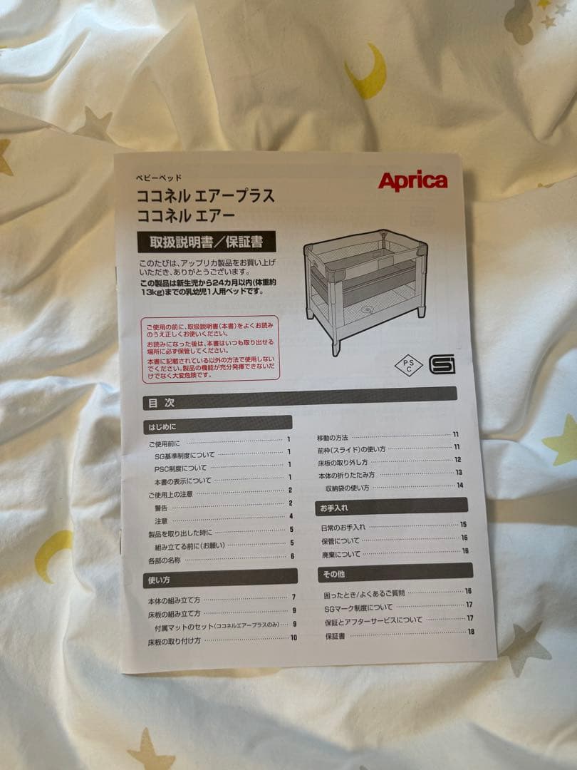 Aprica アップリカ ベビーベッド ココネルエアー AB グレーベアー