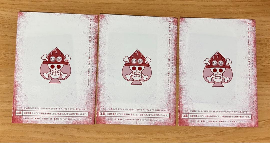 未開封　ワンピース・マガジン Vol.16 ポートガス・D・エース