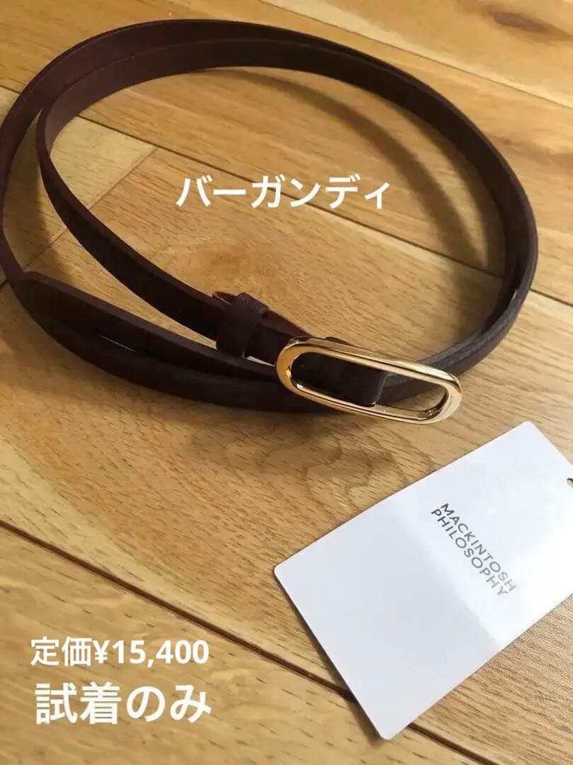 美品MACINTOSH PHILOSOPHY 細ベルト　本革　フリーサイズ　赤茶