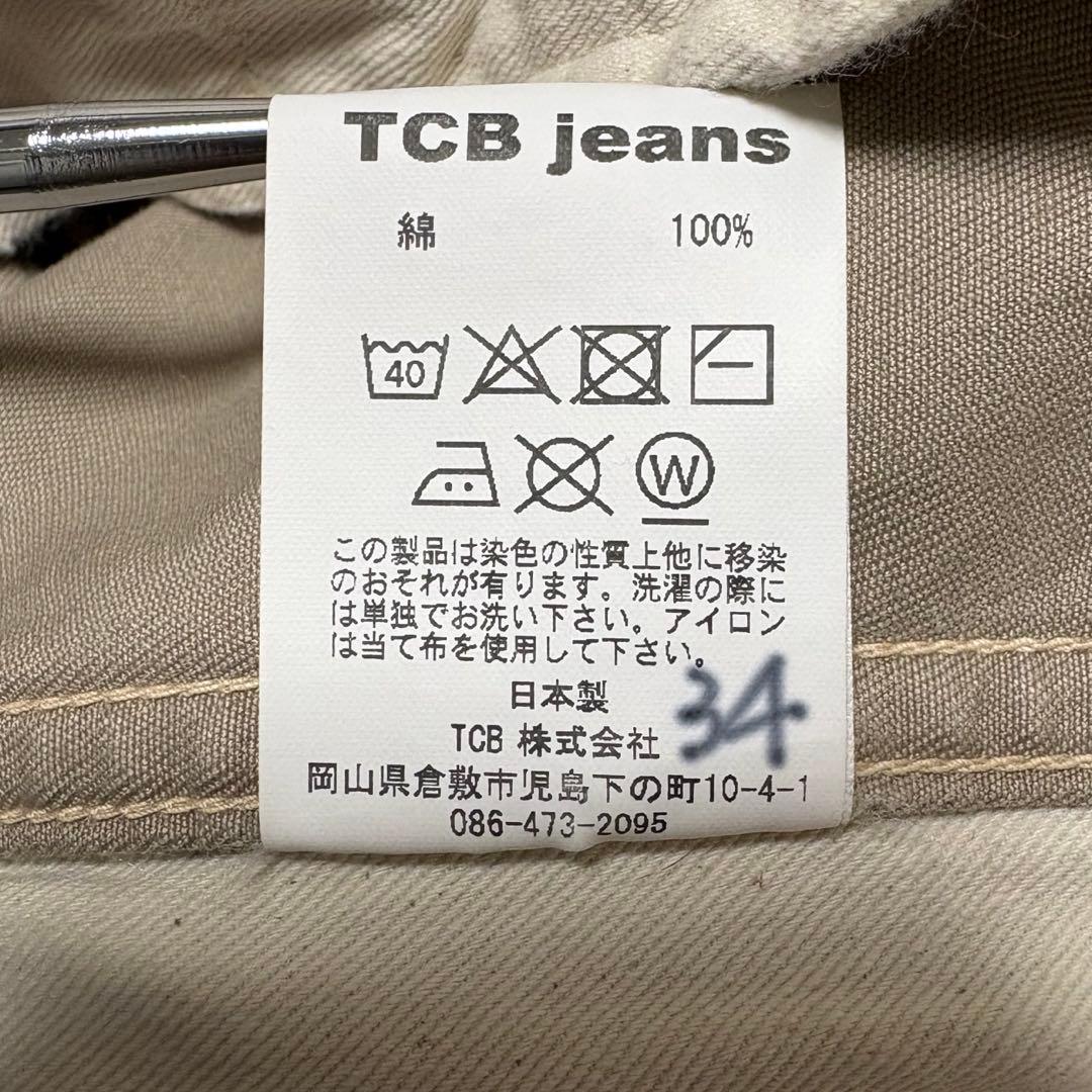TCB jeans ステイゴールドチノ 41カーキ 34 ミリタリートラウザー