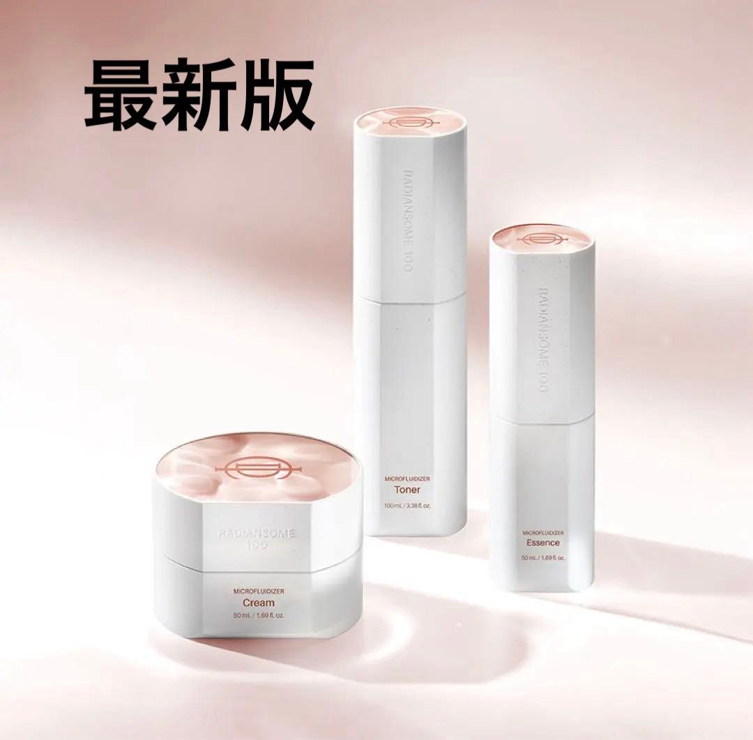 RIMAN RADIANSOME™1003点セット最新バージョン日本未発売