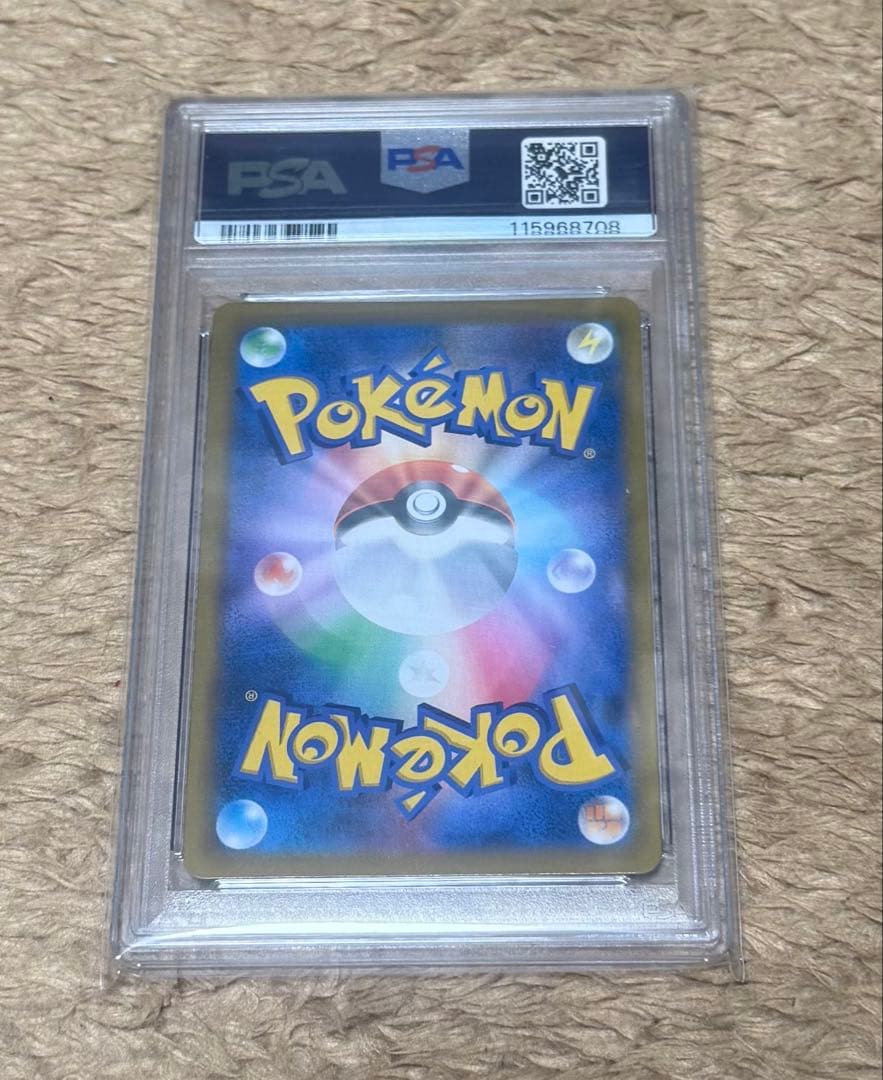 【PSA10】ピカチュウV ポケモンカードCSR S8b 222/184VMAX