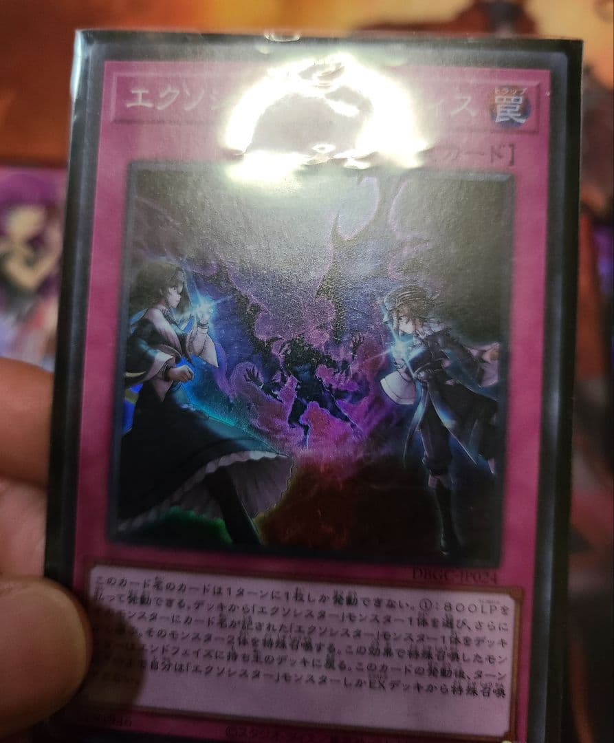 高レアリティ　エクソシスター　デッキ　遊戯王　ロミン　灰流うらら　スリーブ