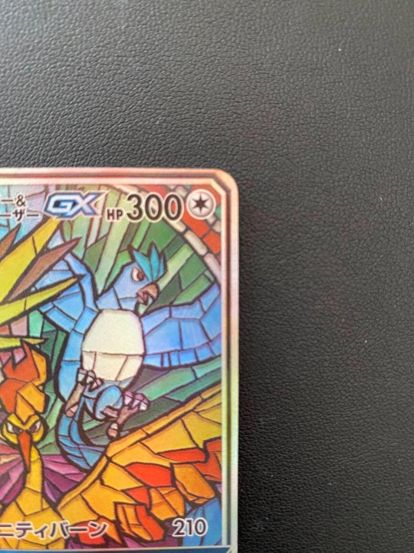 ファイヤー&サンダー&フリーザーGX SR SM10b スカイレジェンド 060